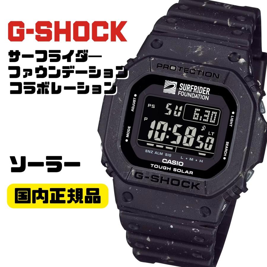G-SHOCK ソーラー腕時計 G-5600SRF-1JR サーフライダー