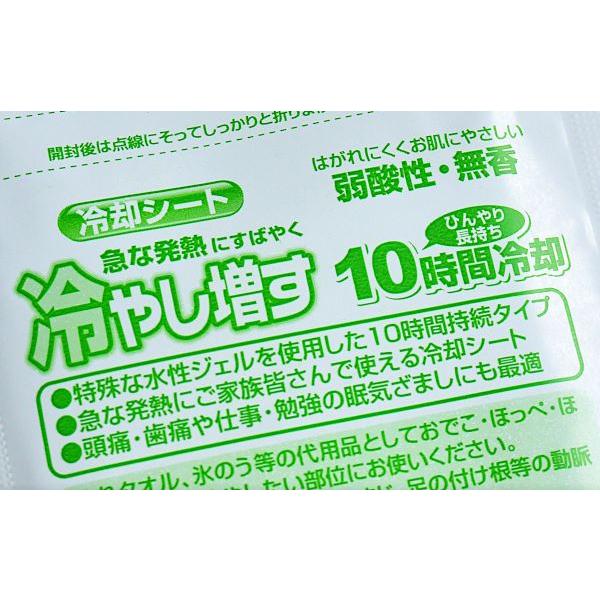 冷却シート 冷やし増す 子供・大人兼用 弱酸性 無香料 4枚入(2枚×2袋