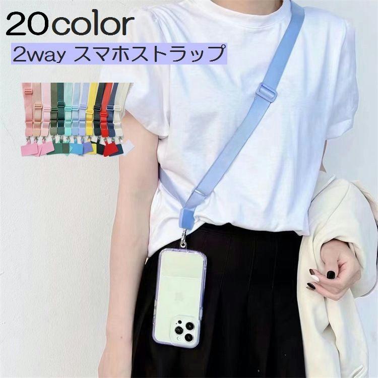 スマホストラップ スマホショルダー ネックストラップ ショルダー