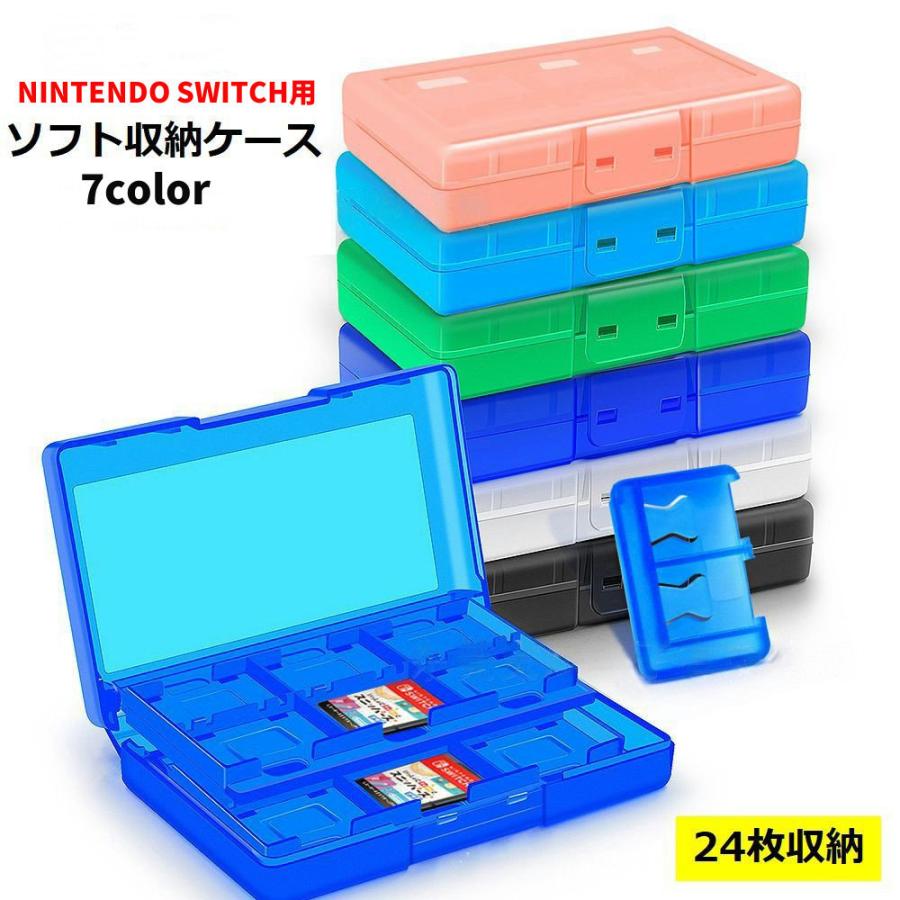 ゲームソフト収納ケース Nintendo Switch用 汎用型 スイッチ用
