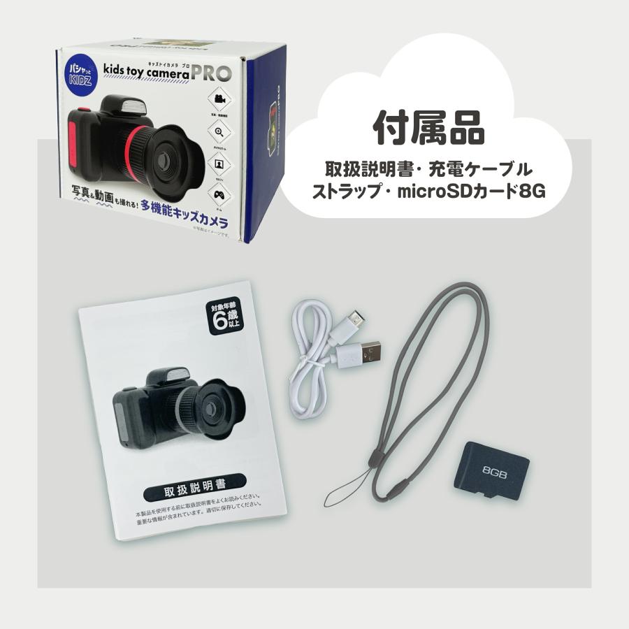 キッズカメラ 一眼レフ トイカメラ PRO 1200万画素 8G SDカード付 子供