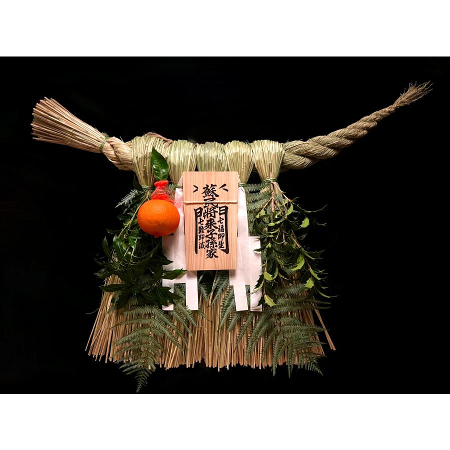 12月16日〜発送 蘇民将来子孫家門 特大寸 (横:約75cm 縦:約45cm) 伊勢