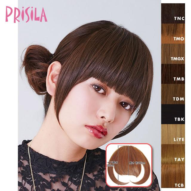 前髪 ウィッグ プリシラ 前髪ウイッグ サイドあり FX-05 耐熱 : かざる