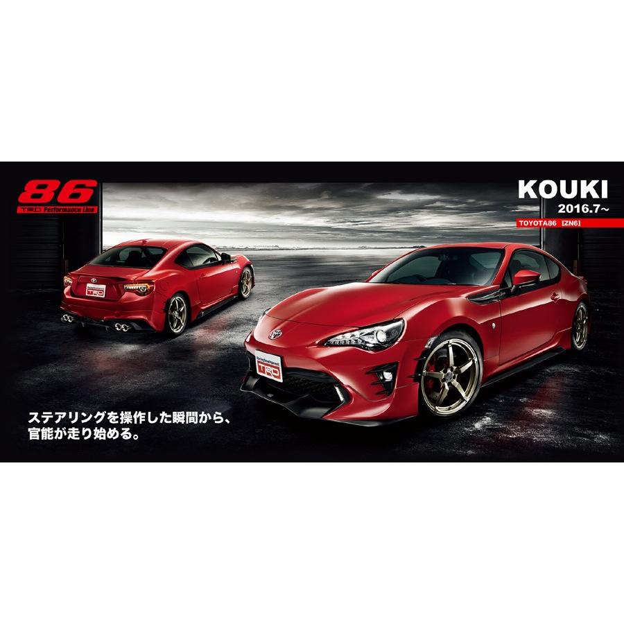 TRD 【 TOYOTA 86 (ハチロク) ZN6 / FA20 後期型用 】 サイドスタビ