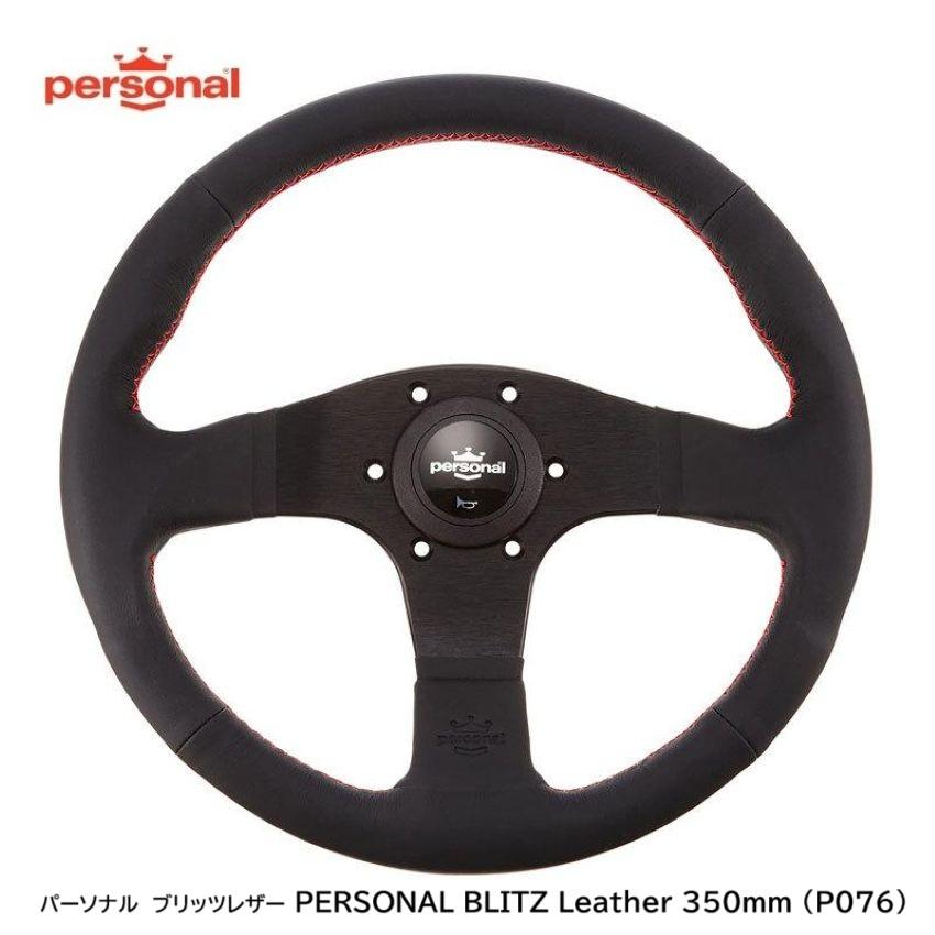 NARDI NARDI personal BLITZ Leather 35φ (350mm ブラックレザー