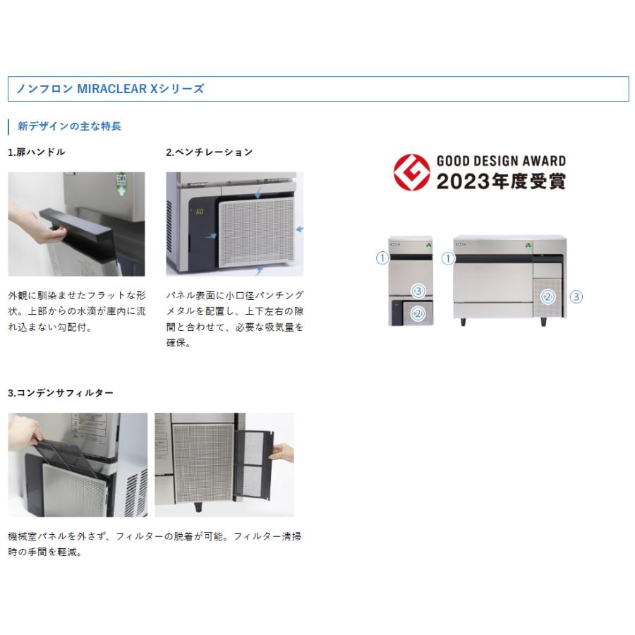 フクシマガリレイ 製氷機 FIC-35KTX キューブアイス アンダー