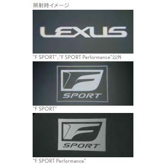 レクサス（LEXUS） レクサス純正 プロジェクションカーテシイルミ