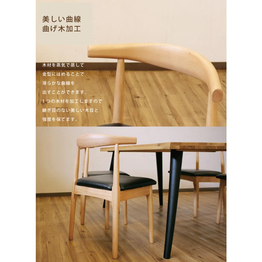 完成品 ダイニングチェア 天然木 ビーチ材 2脚セット 木製 エルボー