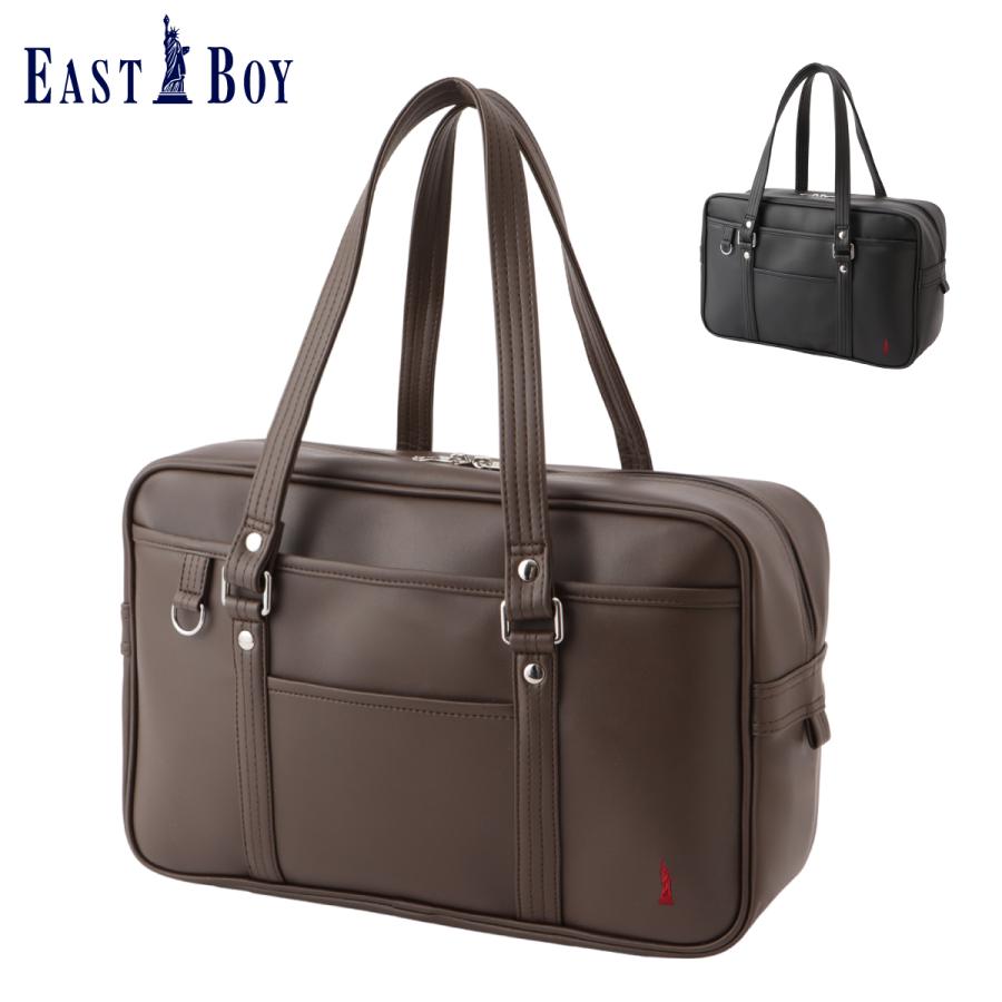 EASTBOY（イーストボーイ） スクールバッグ 合皮 女子 茶 黒 ブラウン