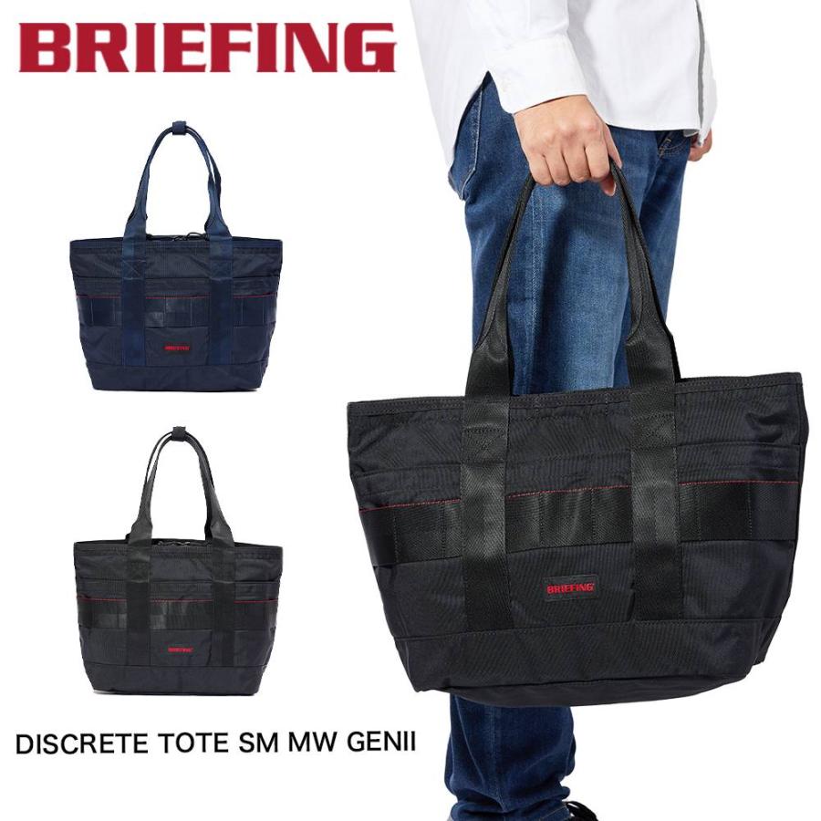 BRIEFING（ブリーフィング） トートバッグ DISCRETE TOTE SM MW GENII