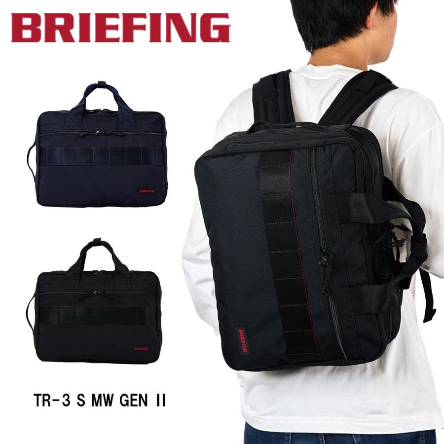 BRIEFING（ブリーフィング） リュック TR-3 S MW GEN II メンズ
