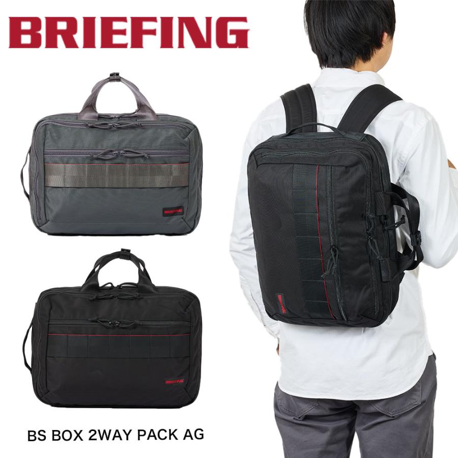BRIEFING（ブリーフィング） リュック BS BOX 2WAY PACK AG メンズ