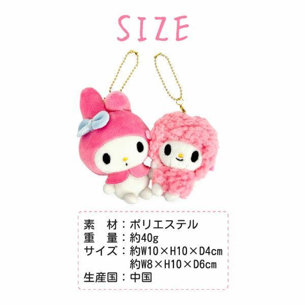マイメロディ ニコぬいキーホルダー サンリオ ぬいぐるみ マイ