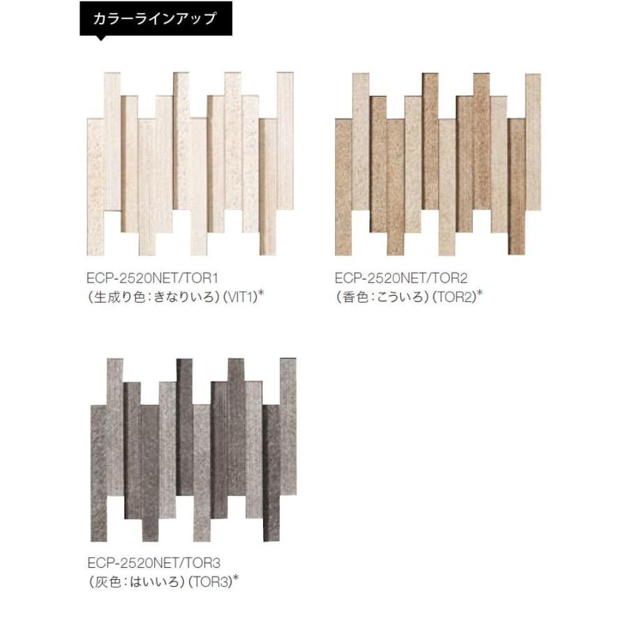 エコカラット 陶連子 とうれんじ 1枚単位 ECP-2520NET/TOR1 TOR2 TOR3