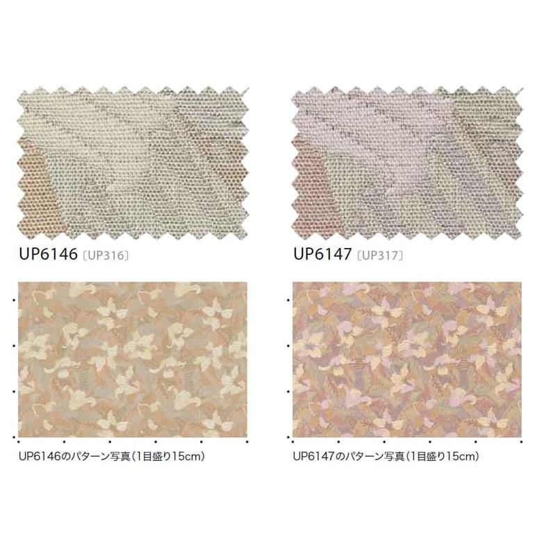 サンゲツ（SANGETSU） 椅子生地 布生地 椅子生地張替え アンティーク