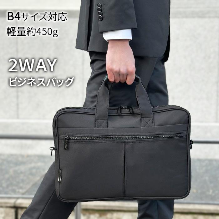 ビジネスバッグ 軽量 b4 2way 薄型 軽い メンズ ブリーフケース