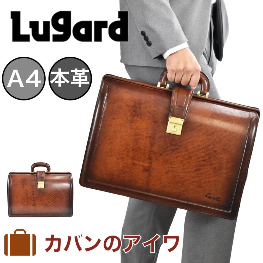 LUGARD（ラガード） 青木鞄 ダレスバッグ ビジネスバッグ A4 メンズ