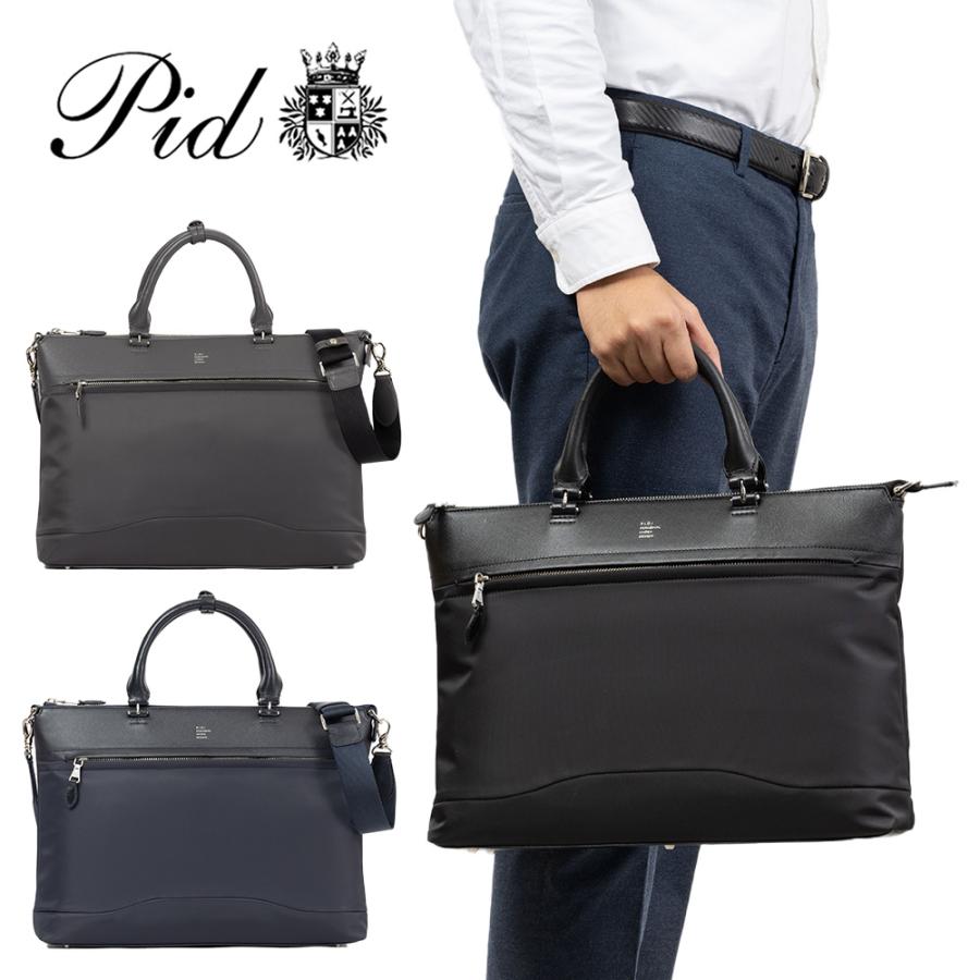 P.I.D ビジネスバッグ 2WAYブリーフ 本革 メンズ ピーアイディー 通勤