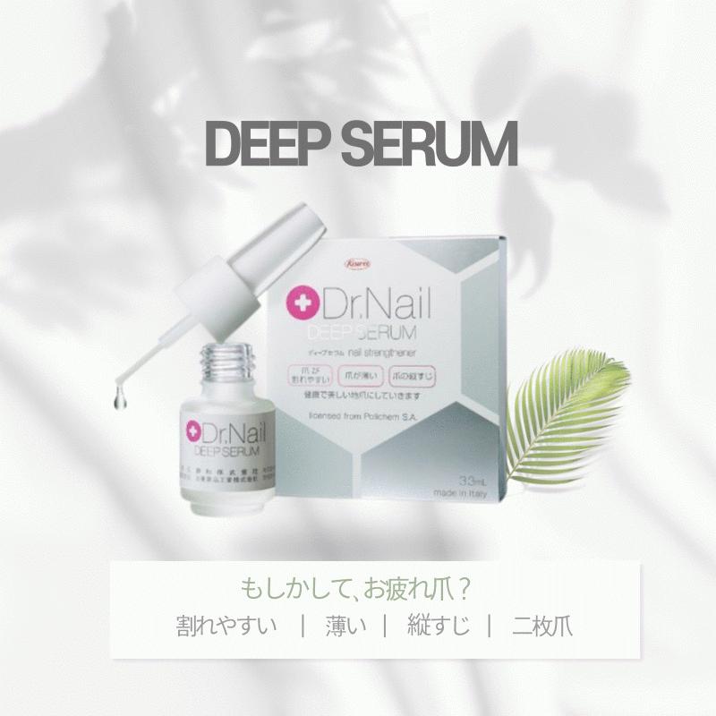 ディープセラム ドクターネイル 3.3ml : IRIS Drug - 通販 - Yahoo