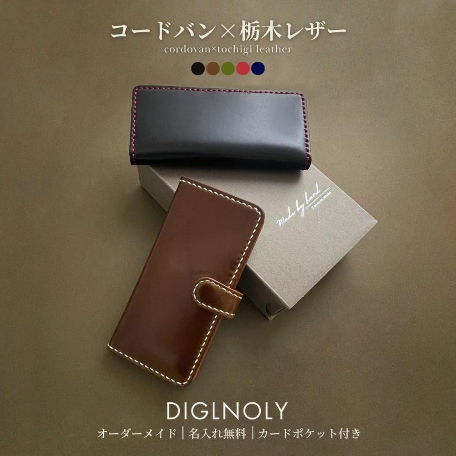 iPhone 栃木レザー 全機種対応 スマホケース 本革 手帳型 名入れ