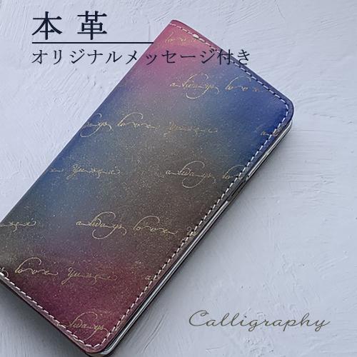 iPhone オーダースマホケース 名入れ 本革 手帳型 高級 ブランド
