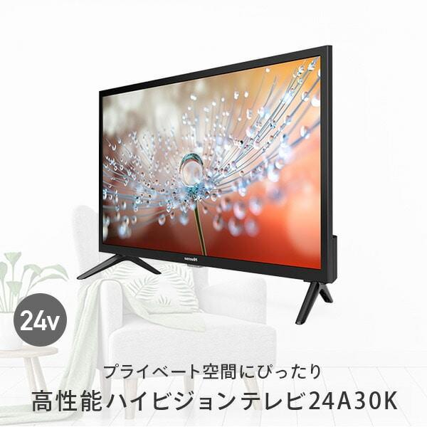 ハイセンス（HISENSE） 液晶テレビ 直下型LEDバックライト