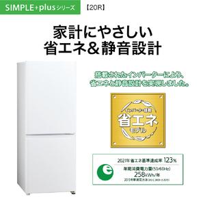 AQUA（アクア） 冷蔵庫 201L 2ドア 右開き 一人暮らし AQR-20R-W