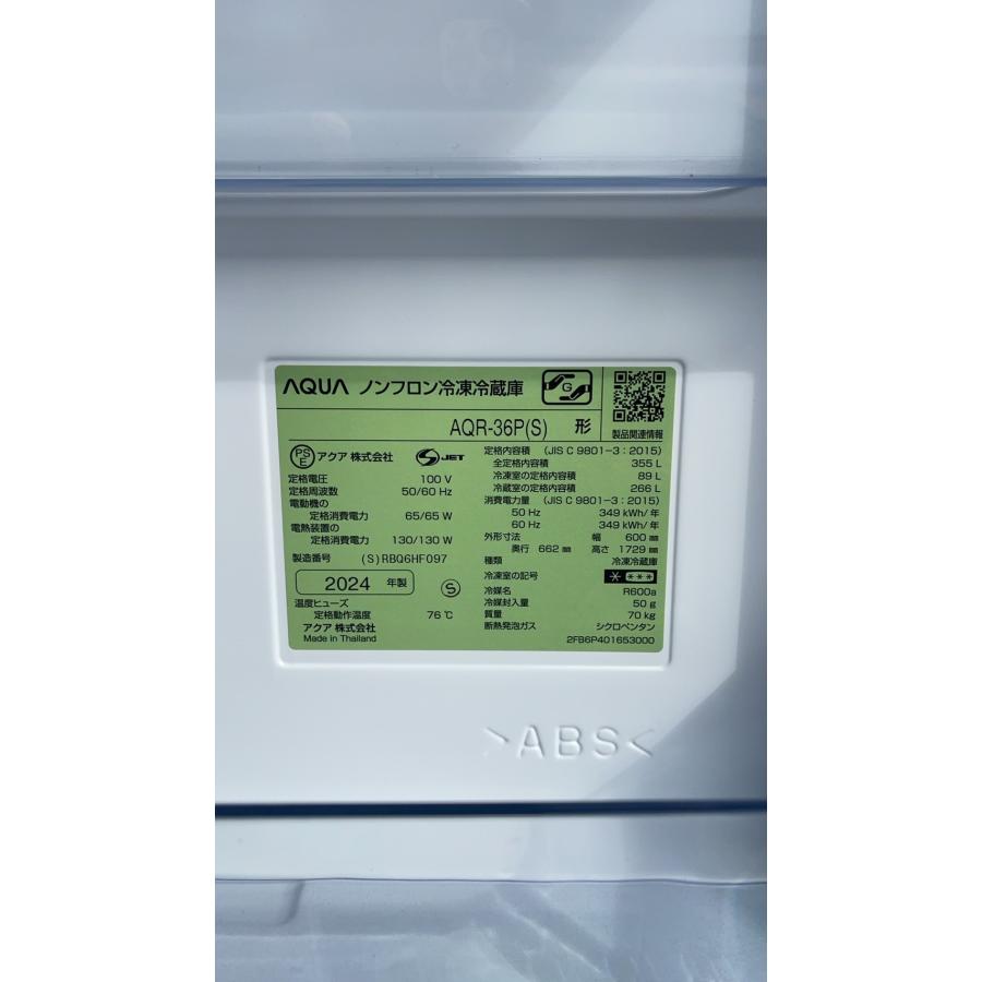 AQUA（アクア） 冷凍冷蔵庫 355L 4枚ドア 右開き AQR-36P-S 新生活