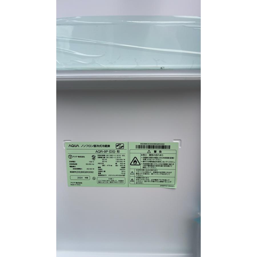 AQUA（アクア） 冷蔵庫 90L 1ドア 右開き 小型 新生活 一人暮らし 2024