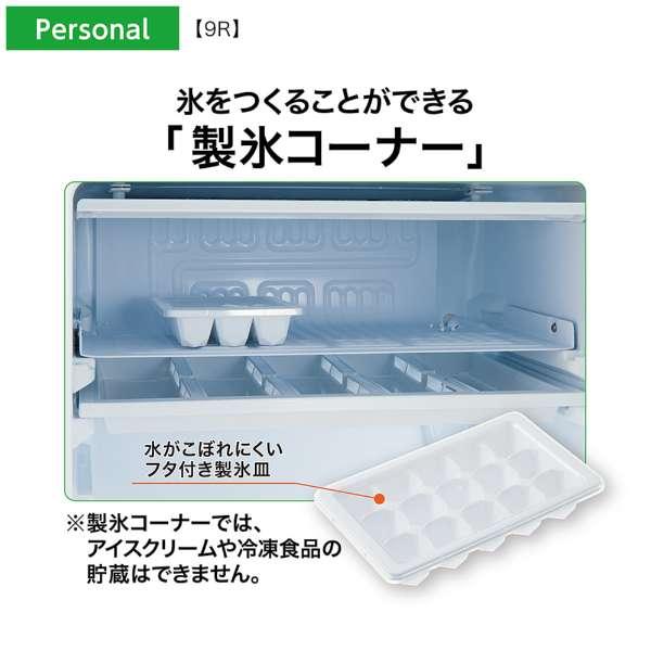 AQUA（アクア） 冷蔵庫 90L 1ドア 右開き セカンド 一人暮らし 新生活