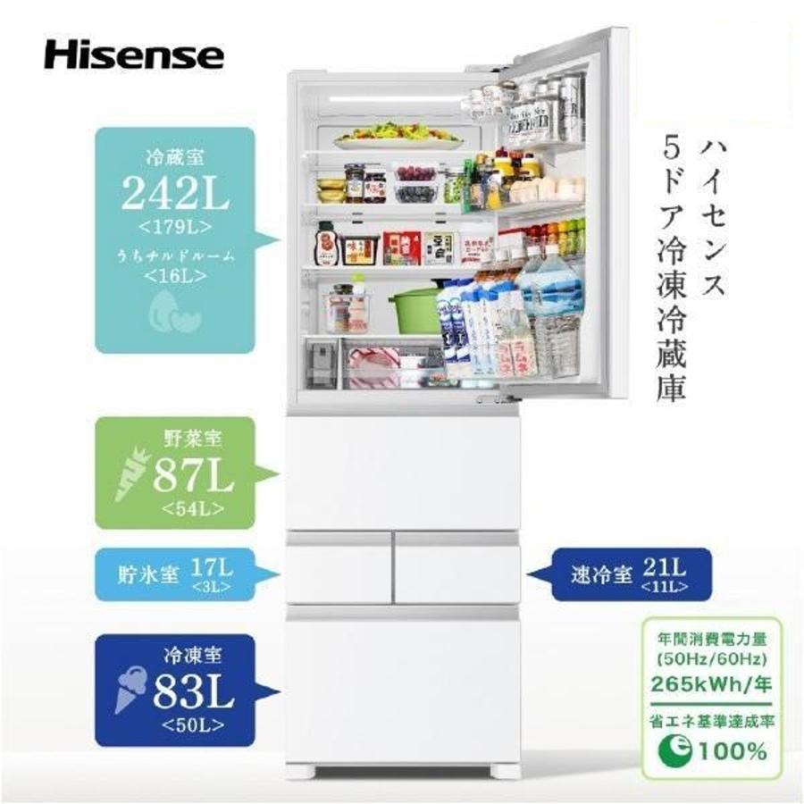 ハイセンス（HISENSE） 冷蔵庫 450L 5ドア 右開き ファミリーサイズ HR