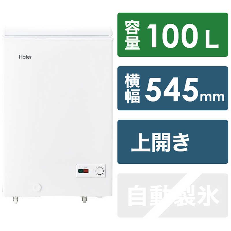 Haier（ハイアール） 冷凍庫 100L 1枚ドア 上開き式 一人暮らし 新生活
