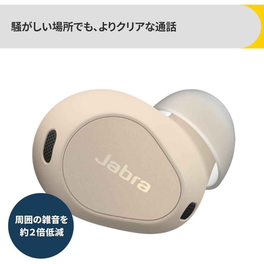 Jabra（ジャブラ） Jabra Elite 10 クリーム ワイヤレスイヤホン