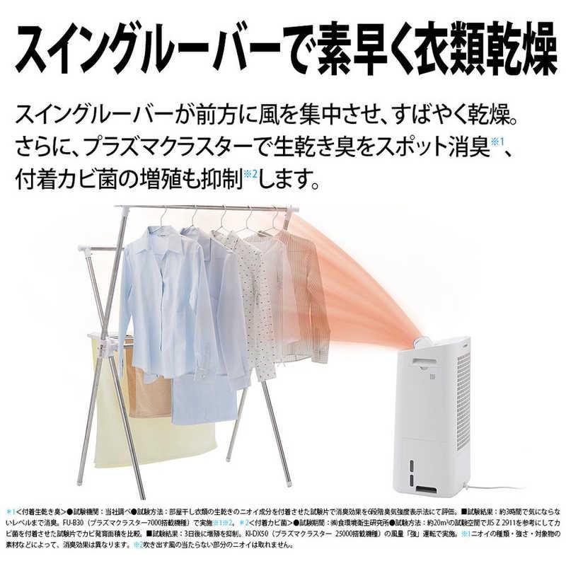 SHARP（シャープ） KI-PD50-W 除加湿空気清浄機 プラズマクラスター