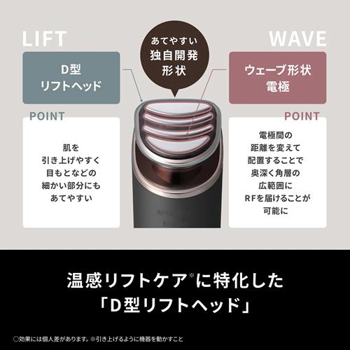 RF美顔器 EH-SR86-T パナソニック リフトケア美顔器 VITALIFT RF EX