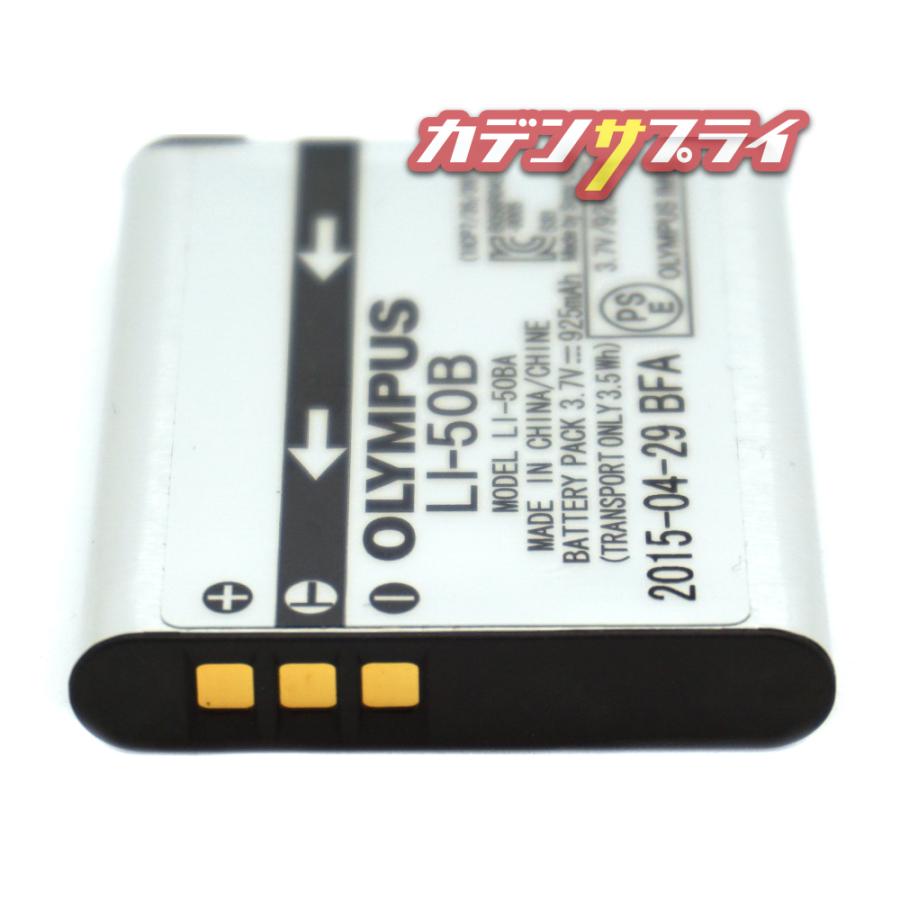 オリンパス（OLYMPUS） 【当店1年保証】OLYMPUS LI-50B 純正