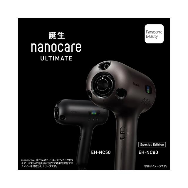 ナノケア Panasonic EH-NC80-T ヘアードライヤー ULTIMATE