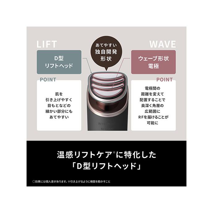 RF美顔器 Panasonic リフトケア美顔器 バイタリフト RF EX EH-SR86-T
