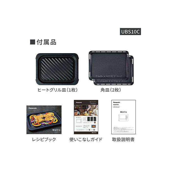 Bistro（Panasonic） Panasonic NE-UBS10C-K ブラック スチーム