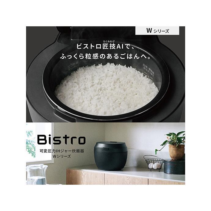 Bistro（Panasonic） Panasonic ビストロ SR-W10BB-K ブラック 可変