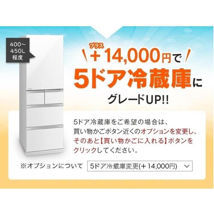 中古 家電セット ファミリーや二人暮らしのカップル向け 大きい冷蔵庫