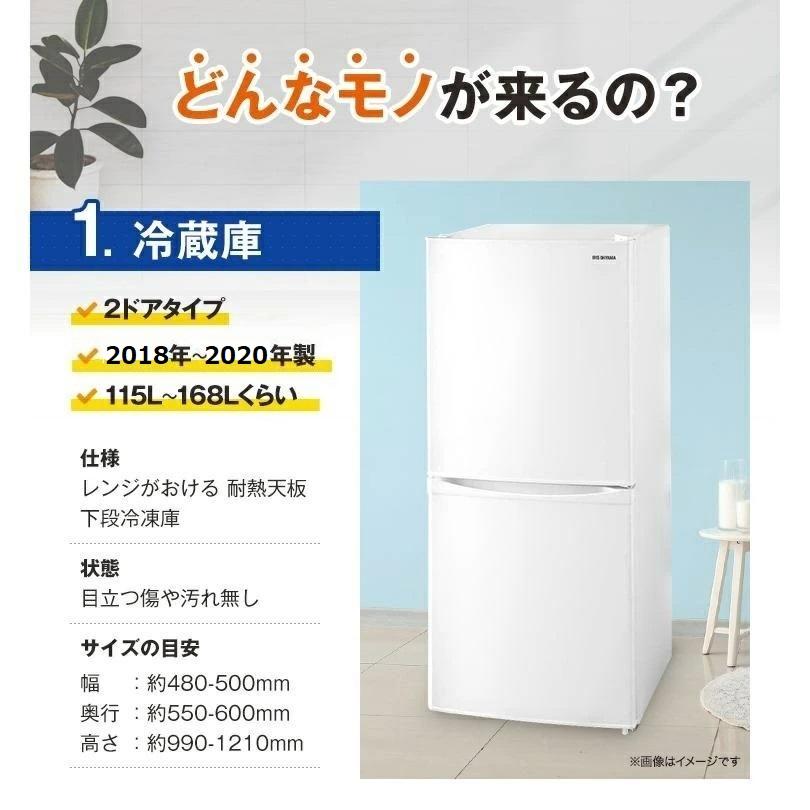 美品中古2020年製冷蔵庫&洗濯機set ※一部地域配送設置無料 爆買 中古