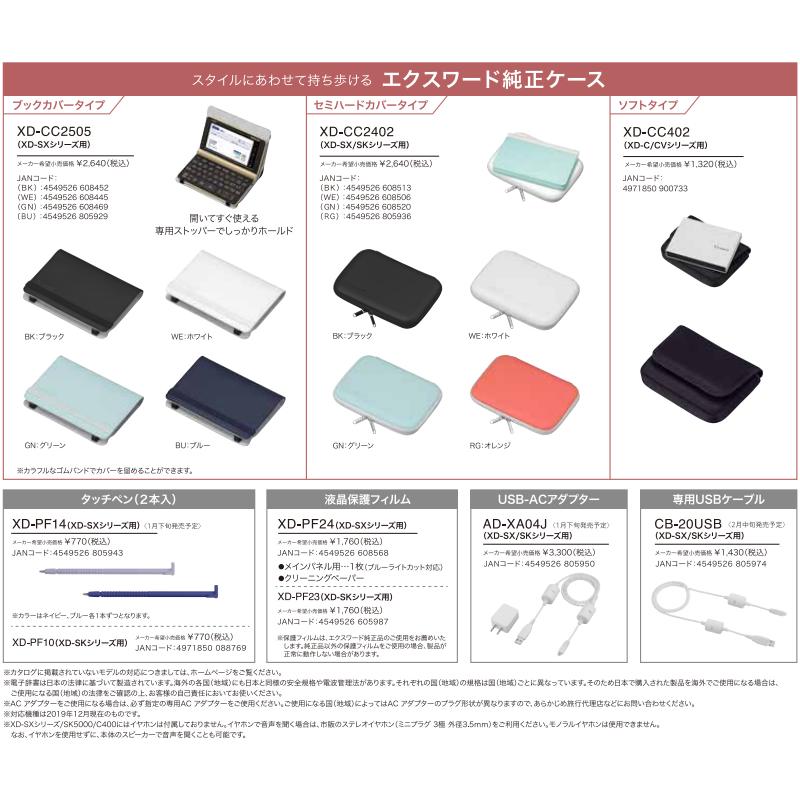 CASIO（カシオ） 電子辞書 ケース セミハードカバー 純正 カバー CASIO