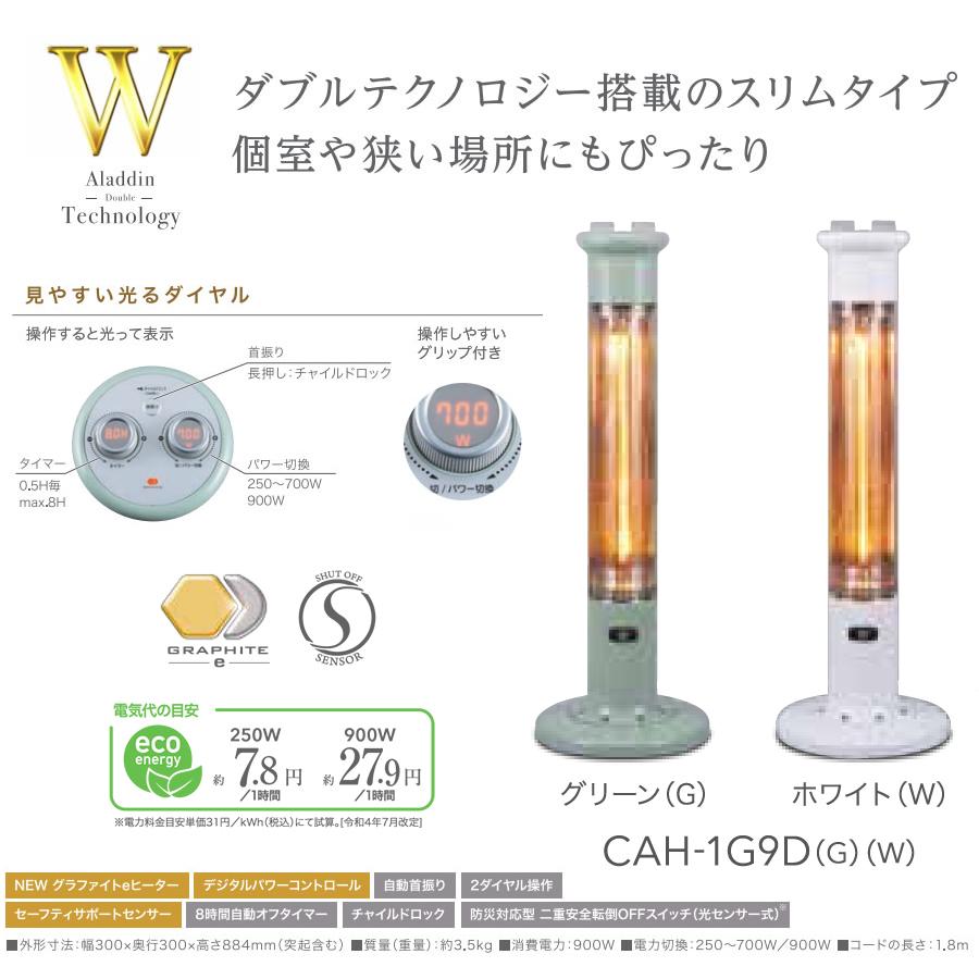 アラジン（Aladdin） グラファイト 電気ストーブ 省エネ おしゃれ