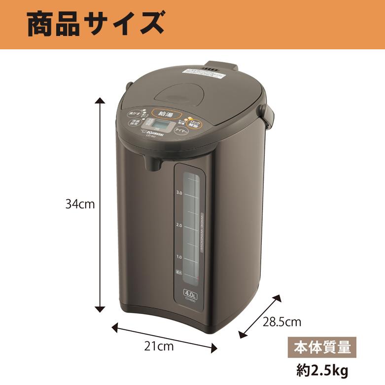 象印（ZOJIRUSHI） 電気ポット 4L マイコン沸とう電動ポット ZOJIRUSHI
