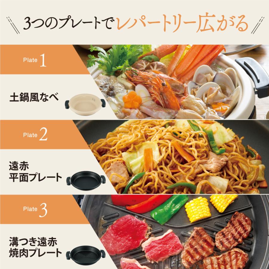 象印（ZOJIRUSHI） グリル鍋 大型 あじまる 3つのプレート ZOJIRUSHI