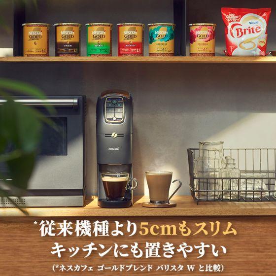 ネスカフェ ゴールドブレンド バリスタ コーヒーメーカー スリム 本体