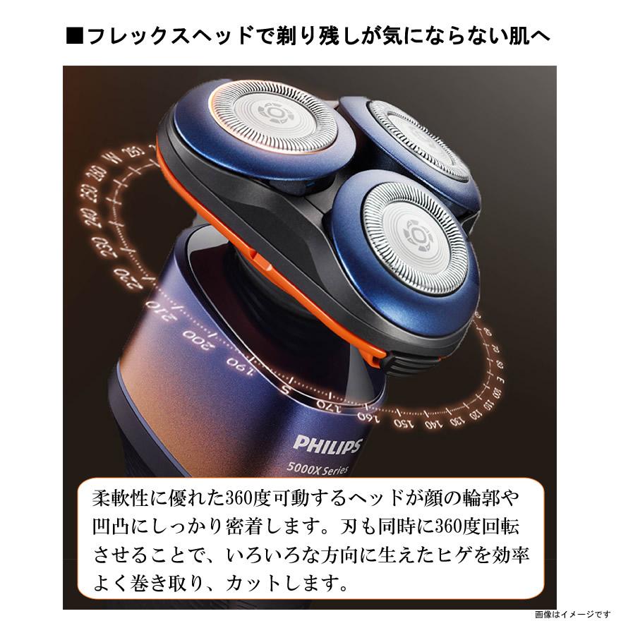 Philips（フィリップス） 5000X シリーズ 回転式シェーバー メンズ