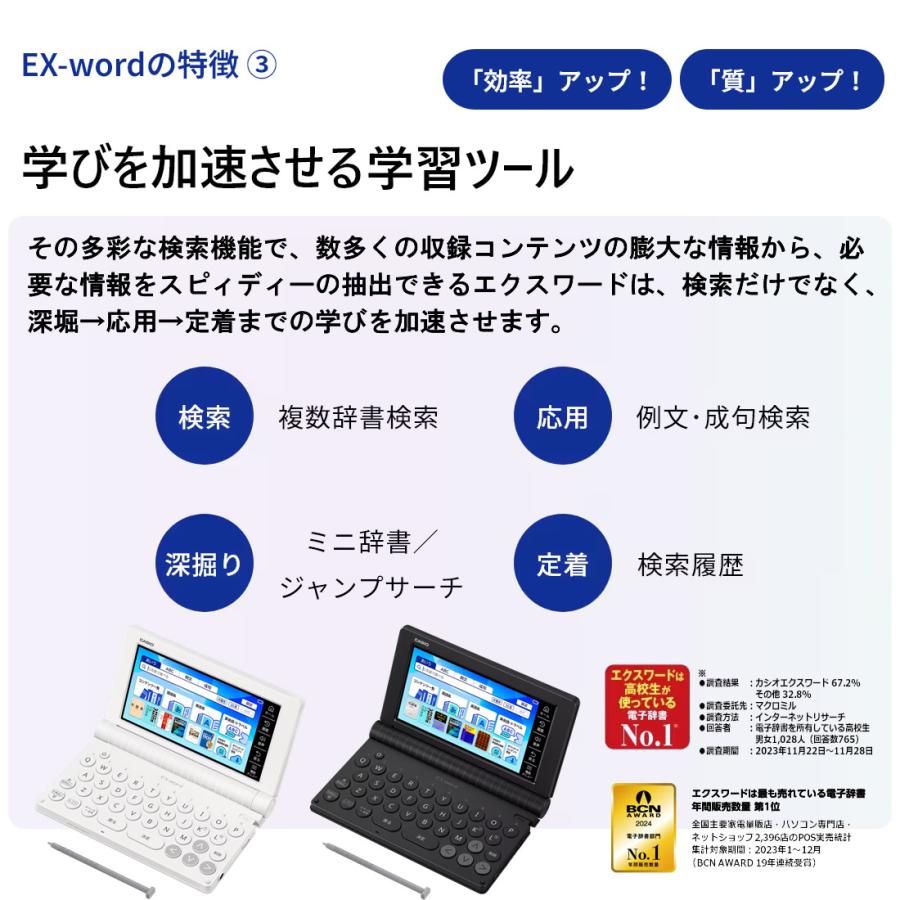 EX-word カシオ 電子辞書 高校生 エクスワード XD-SA4900 ホワイト