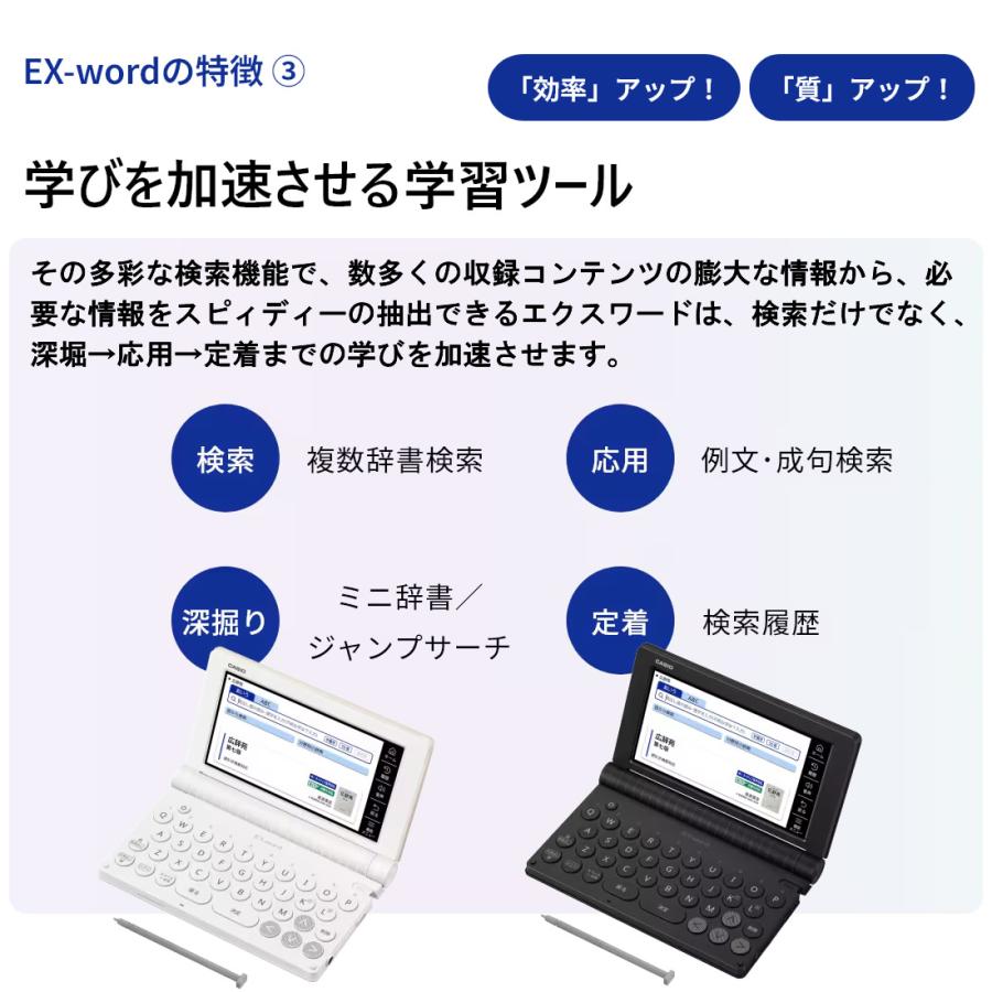 EX-word カシオ 電子辞書 ビジネス 趣味 教養 エクスワード XD-SA6500